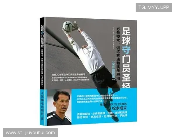 全面解析足球踢球基本技术动作与实战应用提升能力综合指南全效训练方案